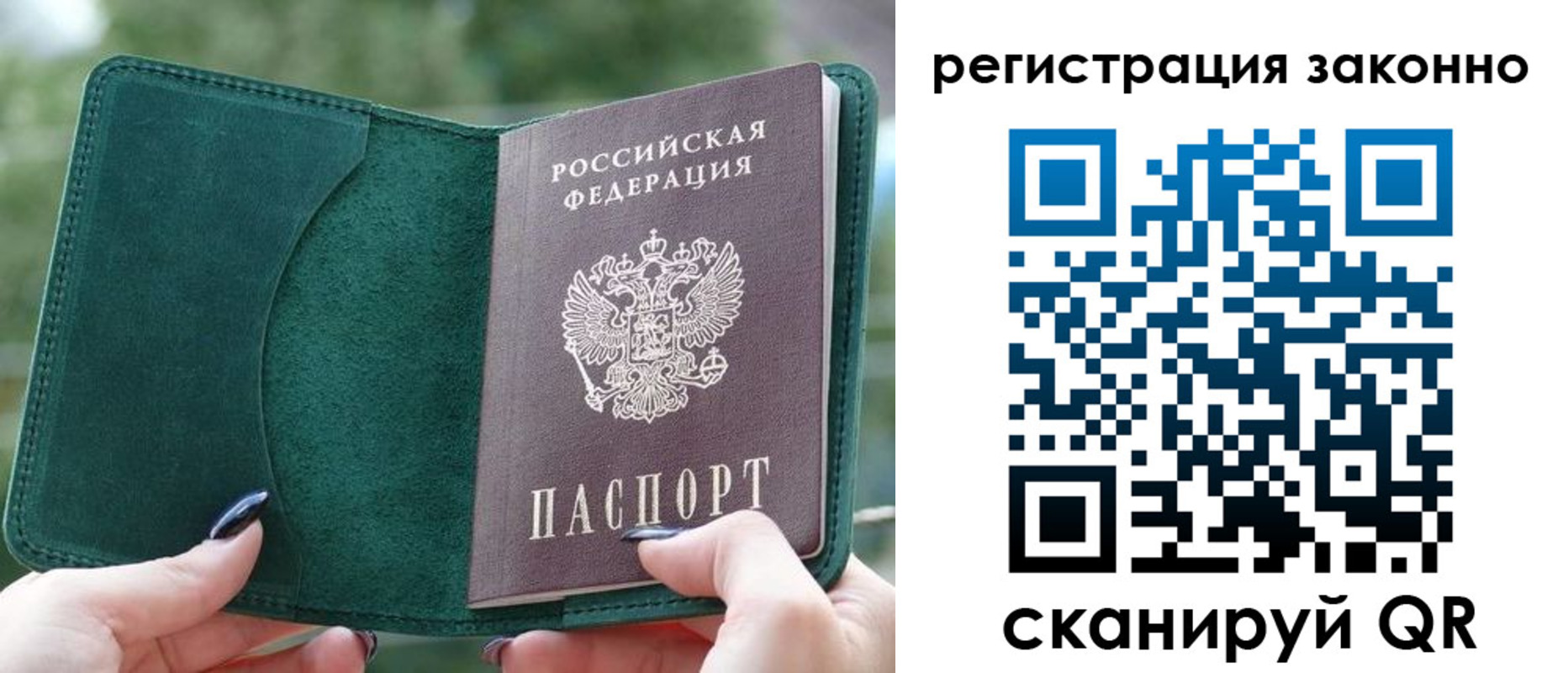 временная регистрация 2025 в Рыбинске