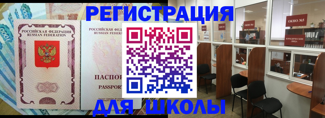 прописка 2025 в Рыбинске