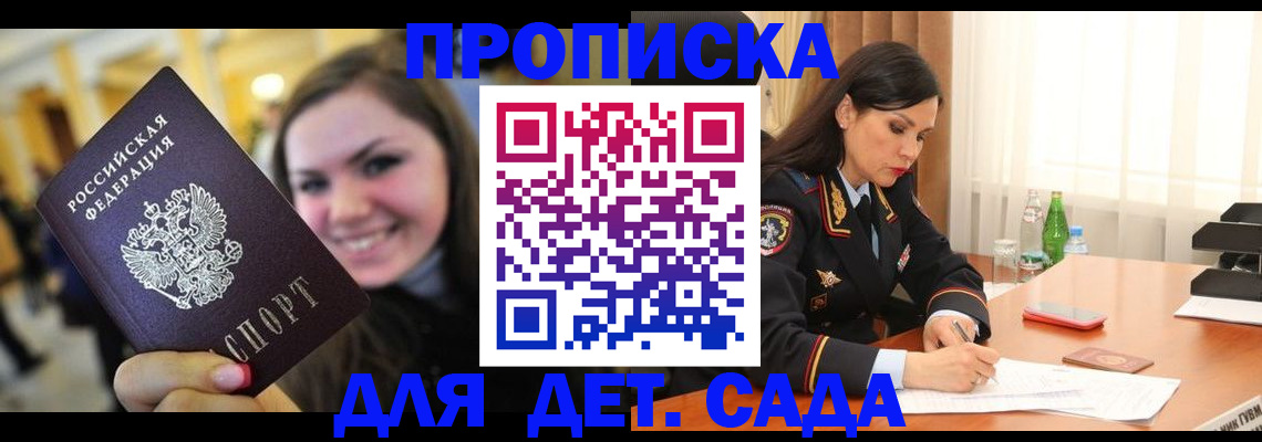 прописка паспорт в Рыбинске