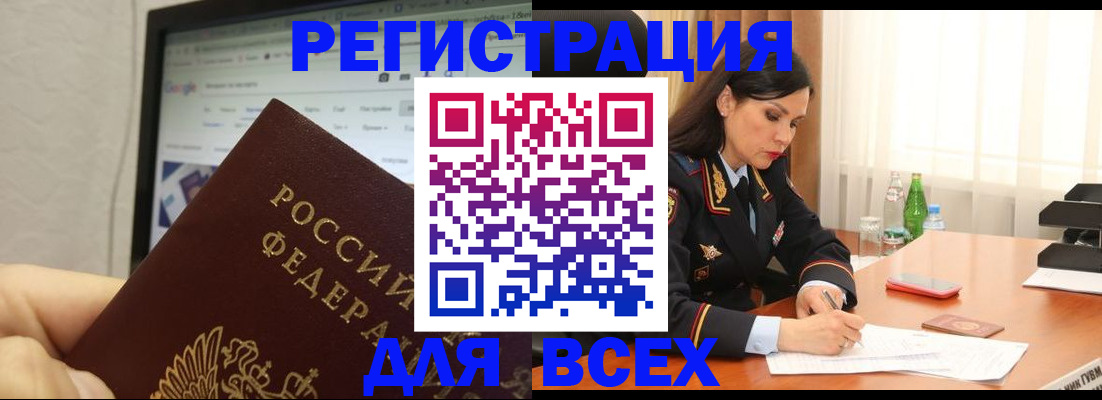 временная регистрация поиск в Рыбинске