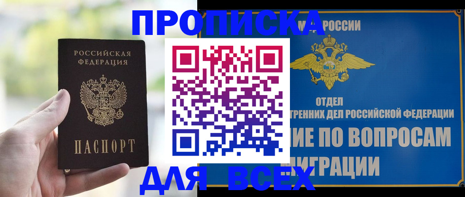 временная регистрация в Рыбинске