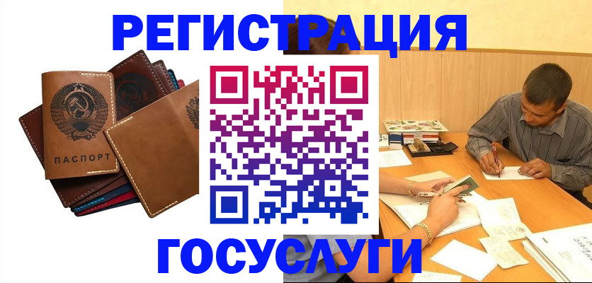 прописка для военкомата в Рыбинске
