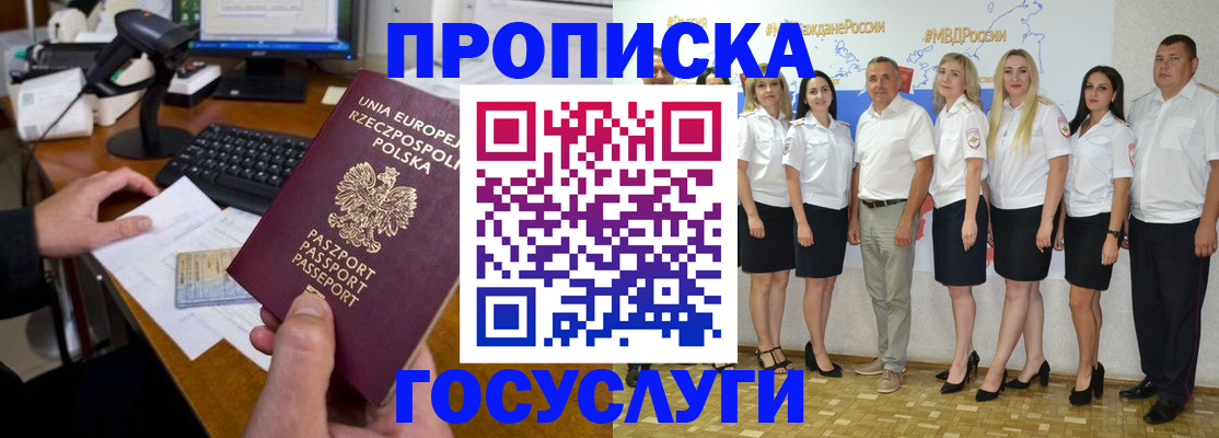 временная регистрация адрес в Рыбинске