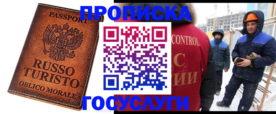 временная регистрация в квартире в Рыбинске