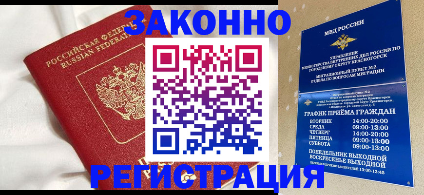 временная регистрация гарантия в Рыбинске